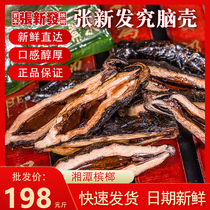 Hunan specialty Xiangtan tobacco fruit Zhang Xinfa Betel nut research skull 500g store canned bulk wholesale