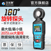 Aiworth illuminance meter high precision illuminance tester photometer photometer brightness measuring instrument lumens
