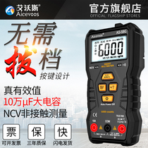 Aiworth high-precision digital multimeter multimeter full-automatic intelligent maintenance electrician small portable anti-burning