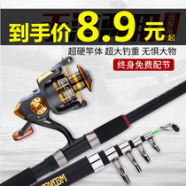 Sea Rod Suit Sea Pole Throw Rod Far-cast ultra-hard sea fishing rod spinning wheel Rod Big Things Pole Carp Fishing Rod