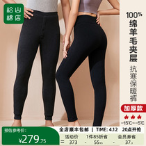 Matsuyama Cotton Shop for men and women Warm Pants with wool thickened High-waist Develed three-story Autumn pants cotton pants for underpants winter