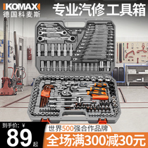 Komez sleeve universal repair tool auto repair car repair tool kit combination set ratchet wrench