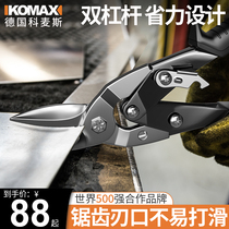 Special scissors for cutting iron iron scissors industrial multi-functional stainless steel barbed wire white iron keel scissors
