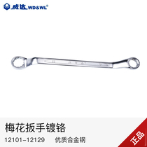 Weida double-head ring wrench set set chrome vanadium steel fully polished double ring wrench 19-21 eye wrench