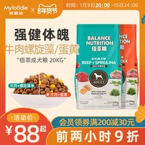 McFudi dog food 20kg into dog food Bai Teddy small dog dog food Universal Type 40kg VIP golden hair 10