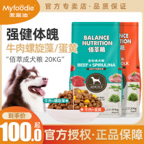 Mcfudi dog food 20kg adult dog food Bai Cui Teddy small dog food Universal 40 catty VIP golden retriever 10