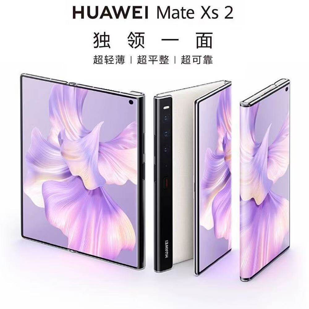 华为MateXS2二手价-华为MateXS2二手价促销价格、华为MateXS2二手价品牌