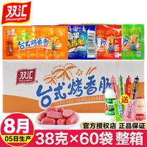 Shuanghui desktop grilled sausage 38g * 60 whole box batch of original small grilled sausage crispy hot dog sausage ready-to-eat ham sausage