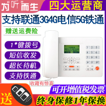 Unicom wireless fixed phone card landline mobile TD information machine card iron phone phone 4G mobile phone card fixed line