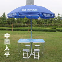 China Taiping Insurance Exhibition Industry Table and Chair Outdoor Advertising Table and Chair Promotion Table Aluminum Folding Picnic Table and Chair