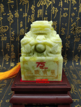 The victory of the anti-Japanese War of the 75th anniversary of the seal the anti-Japanese War bao xi long xi Lantian Jade 5000g of 5kg