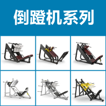 Inverted pedal machine 45 degree gym special equipment home commercial Huck squat machine leg exercise equipment factory direct sales