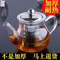 Home thickened heat-resistant glass teapot Black Tea Flower Tea Tea Tea Tea Tea Set glass teapot