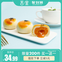 Tongue flow heart crisp Egg yolk crisp Xuemei Niang 10 pieces of sandwich filling Net Red snacks Mid-Autumn Office snacks snacks