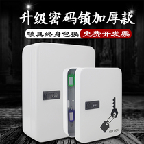 Key box Household wall-mounted password Real estate agent key cabinet Car key box storage box management box Wall-mounted