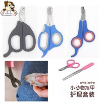 Floral Sage Hamster Hamster Dragon Cat Rabbit Cat Dog Pet magnifying glass nail clippers with small number of nail clippers scissors