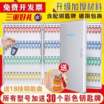Key box wall-mounted key box hanging wall 36 car key management box key cabinet large capacity key