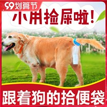 Dog ten closet pan gold wool walking dog Toilet Teddy Dog Poo bag clip tail ten poo bag pooch Bag Supplies Trash Bags