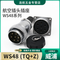 Weipu WEIPU Air plug socket WS48-5-7-20-27-38-42 Core connector TQ Z square seat