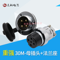 Heavy strong aviation plug socket 30M-2 core 3 core 4 core 5 core 6 core 7 core 8 core 10 core connector opening 30mm