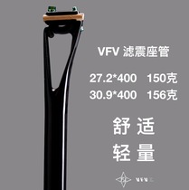 VOICE VFV deformation technology shock absorption comfortable ultra light carbon fiber 27 2 30 9 31 6 seat tube seat