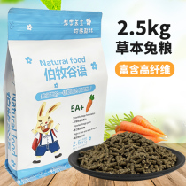 BerShepherds pet feed 5 catty of nutritional anti-cocet for young Rabbit Rabbit Food staple Food food