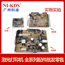 Suitable for HP HP M521 525 power board printer power supply board high voltage board DC control board