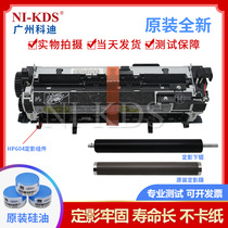 Applicable HP HP M600 601 602 603 Fixing heating assembly Condenser film under roller