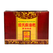 Nanyang Tanghe specialty authentic Hous sesame duck 2 vacuum gift boxes