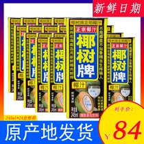 Hainan AUTHENTIC COCONUT TREE COCONUT JUICE COCONUT TREE brand COCONUT JUICE DRINK 245ML*24 BOXES OF COCONUT MILK paper boxed full case 33 years