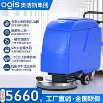 Clay Marco Industrial Washing Machine Commercial Factory Workshop Property Shopping Mall Ground Floor Hand-push type floor washer mop