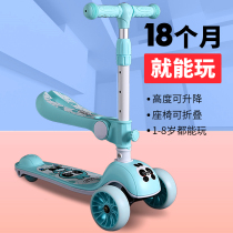 Songke scooter 1-2-4 baby can ride a beginner scooter 3-8 years old childrens single foot slippery car