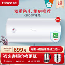 (Send steamer) Hisense DC80-W1311 80 L electric water heater household bath that is hot speed thermal storage type