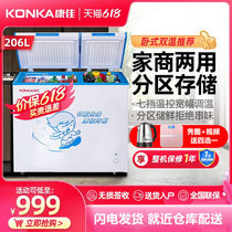 (To send kettle) Konka BCD-206DZP household freezer 206 liters double temperature horizontal refrigeration