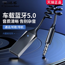 BMW 3 Series 5 Series 1 Series 7 Series X1 X3 X5 320li 525 730Li Car Car Bluetooth Receiver