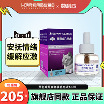 Feliway FELIWAY CLASSIC SUPPLEMENT 48ml kitty appeasement of emotions soothing the stress to guide the piss