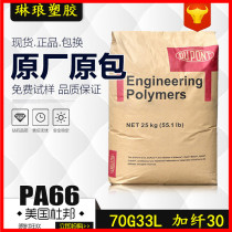 PA66 GF30 plus laser powder plus fiber 30% plastic Plastic Raw Material particles