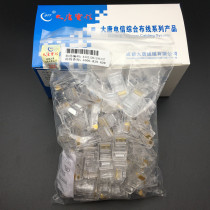 Datang Telecom 50u gold-plated super five category six network 8p8c non-shielded Crystal Head RJ45 Crystal Head