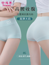 Underpants female pure cotton crotch antibacterial high waist big code Fat mm200 catty ladys underwear No marks to collect the four corner pants