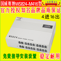 National Westana Telephone Switch WS824-Q416M416Q104 Outside Line 16 ext 2 Outside 8 ext Recording