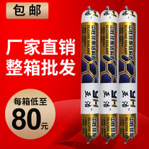 995 neutral silicone structural glue Door and window curtain wall soft glue Porcelain white glass glue weatherproof sealant Quick-drying whole box