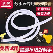 Floor heating drain pipe water separator drain exhaust valve pipe geothermal heating air release valve drain hose artifact household household