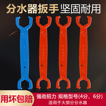 Special wrench for floor heating water separator 4 points 6 points geothermal disassembly tool 2829 opening double single head wrench