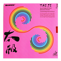 Three - dimensional Tai Chi reinforced table tennis rubber T88 Tai Chi PLUS rose sponge table tennis ball rubber