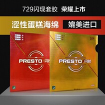 (breeze) 729 table tennis rubber flash SPEED astringent cake sponge SPIN set glue reverse glue