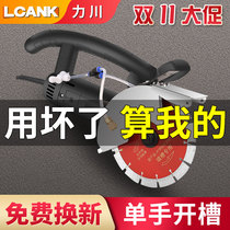 Lichuan single and double piece slotting machine Wall concrete marble water and electricity installation tool dust-free cutting machine wire trough artifact