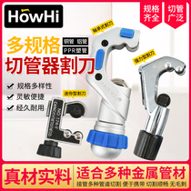 Great holy bearing type copper pipe cutter WK-532 pipe cutter stainless steel pipe copper pipe cutter refrigeration tool