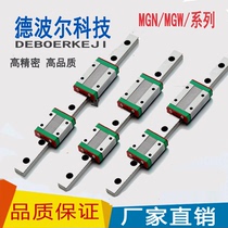 Domestic miniature linear guide rail slider rail MGN MGW 7C 9C 12C 15C 12H 9H 15H 7H