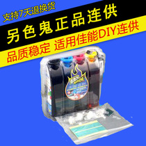 colorfly 815 816 DIY even applicable canon IP2780 IP2788 288 MX358 368 338