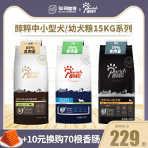 Mellow dog food 15kg40kg gold standard into a puppy food a large dog Laska golden hair husky general dog food